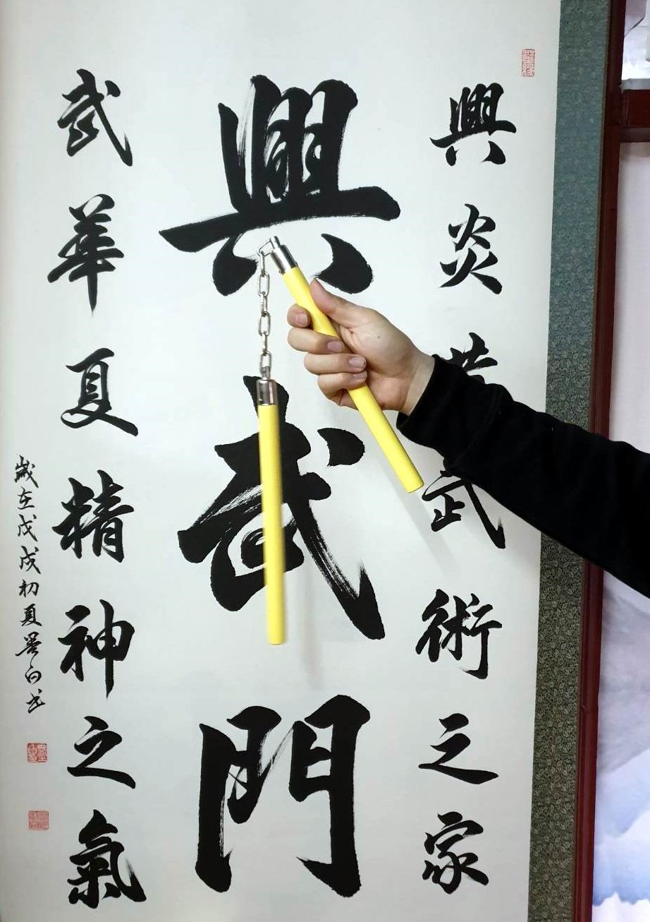 雙截棍,雙節棍,二龍棍,梢子棍,双節棍,双截棍,nunchaku,奇兵器,短兵器械,武術,功夫,李小龍, 截拳道